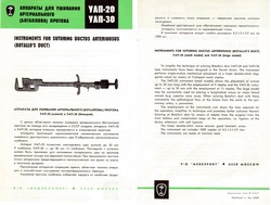 YAN30